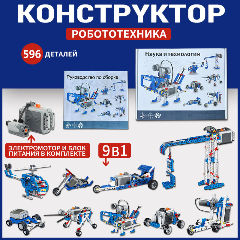 Motorized Robotics Engineering Kit